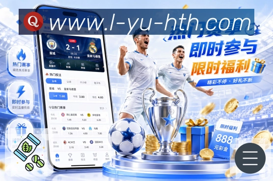 华体会活动图
