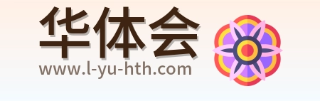 华体会 Logo